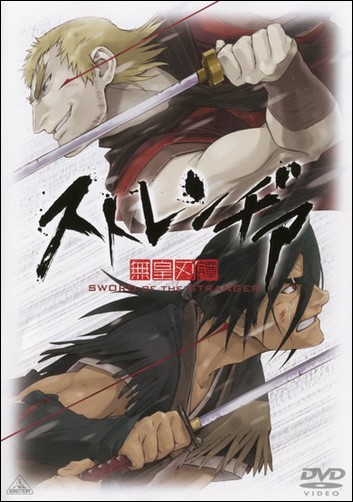 Photo de Sword of the Stranger